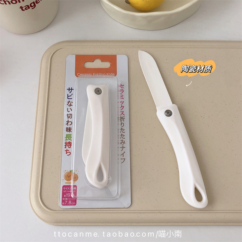 Japanese-Style Ceramic Folding Knife for Cutting Fruit, No Vegetable Taste, ins Outdoor Portable White Camping Knife
