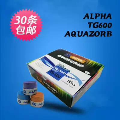 (30 pieces)alpha alpha TG600 frosted dry sweat-absorbing tape hand glue 0 70MM good sweat-absorbing