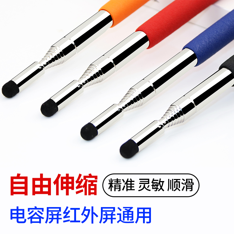 Touch handwriting electronic touch screen teaching whip All telescopic whiteboard teaching whip green wave band Genesis Alliance folk letter