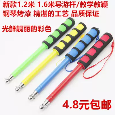 Reinforced stainless steel pointer 1 2 meters 1 6 meters stainless steel guide rod teaching pointer