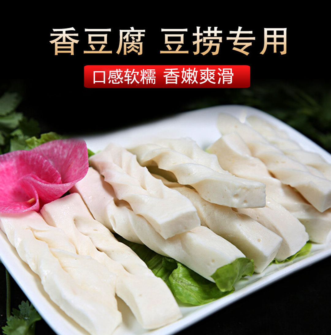 Yun Chang Shan Tofu 250 gram desktop flavor tender hot pot tofu ingredients with chicken string barbecue dry pot