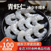 Green shrimp open back South American prawn plate frozen shrimp without ice 1000g extra sea shrimp to shrimp line fresh frozen seafood