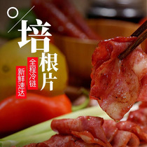 Bacon meat baking raw materials famous you refined bacon 250g hot pot ingredients pizza hand cake ingredients