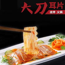 Large knife earpiece raw pig ears Halogen Taste Ear Slices Sichuan Taste with cold and mixed ear slice Hot Pot ingredients 180 gr