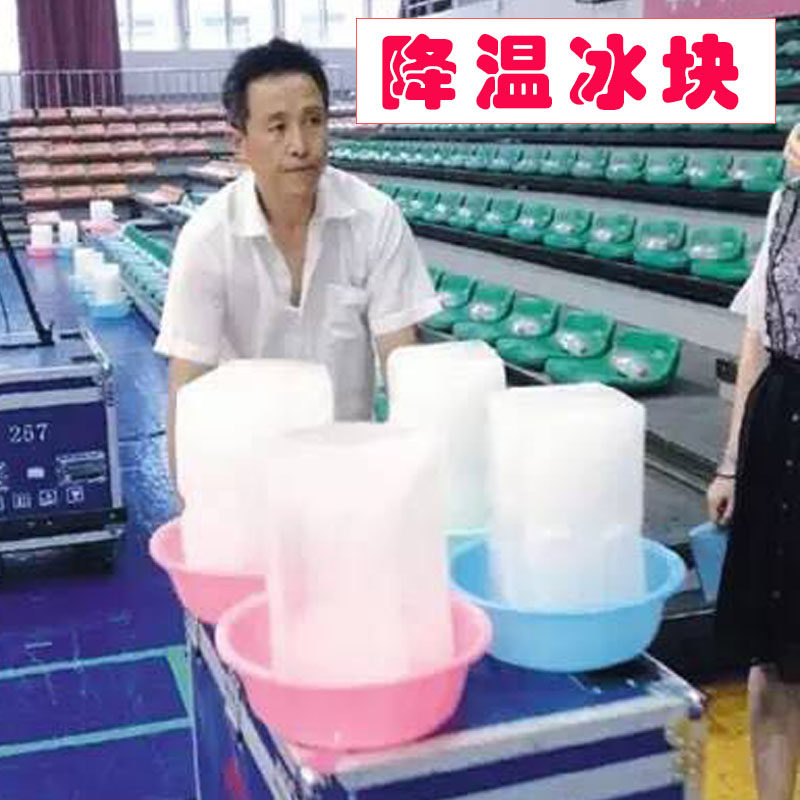 Ice Cooling ice block Industrial ice block Factory direct sales office workshop room cooling 80 kg Chengdu sold