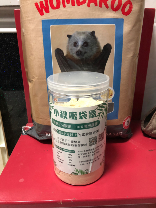 Australian HPW Raw Powder Wombaroo Substitute Milk Powder Honey Bag for Grain Honey Bagles snacks into adulthood Adult Flush Honey