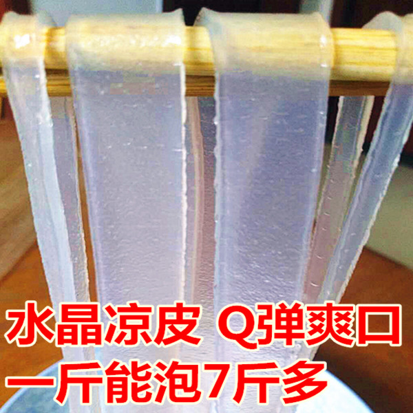 Crystal Cool Leather Large Lapi Powder Leather Wide Powder Cool Peel Dry Strip Thin 8 Catty Dry Hotel Special Quick Food Cool Mix