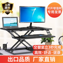 Standing beauty table Lifting table Laptop stand Standing desk on the table can display the height of the rack