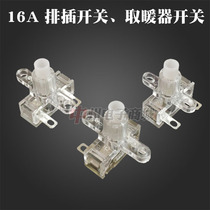 Towing board Interlude switch Box switch Power plate switch Self lock With lock Oil Ting switch