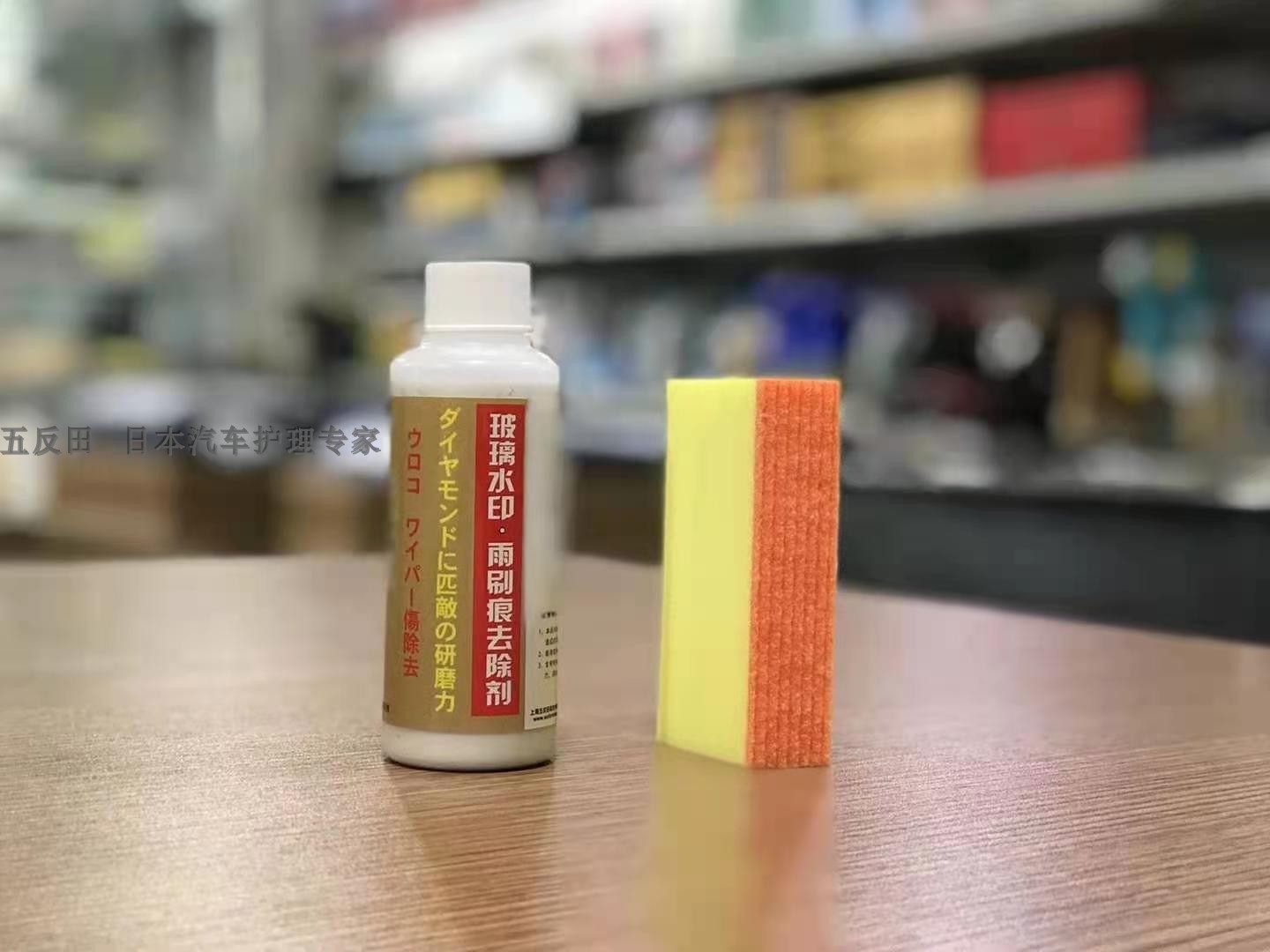 Five Antifield Glass Watermark Remover Window Glass Air Conditioning Water Removal Shower Door Clean Decontamination God