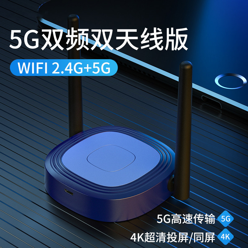 Mobile phone projector 4K high-definition wireless same screen thever connected to TV home 5G projectors display HDMI