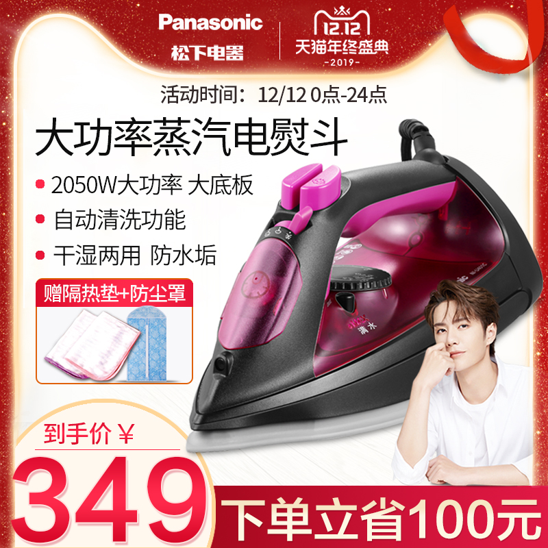 Купить Утюг Panasonic электрический утюг бытовой паровой гладильная ...