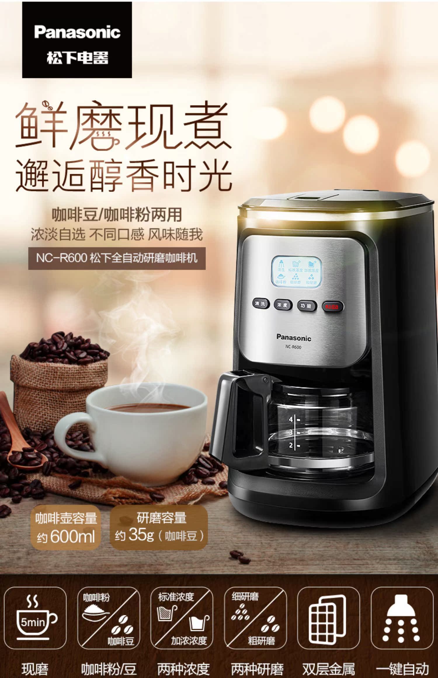 máy pha cafe electrolux Máy pha cà phê Panasonic NC-R600 tự động xay sẵn sàng để nấu một máy nhỏ điều chỉnh nồng độ nhỏ - Máy pha cà phê máy pha cafe 1 group