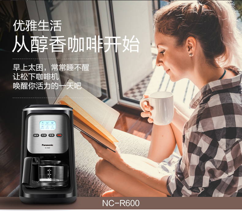Máy pha cà phê Panasonic NC-R600 tự động xay sẵn sàng để nấu một máy nhỏ điều chỉnh nồng độ nhỏ - Máy pha cà phê may pha cafe tu dong