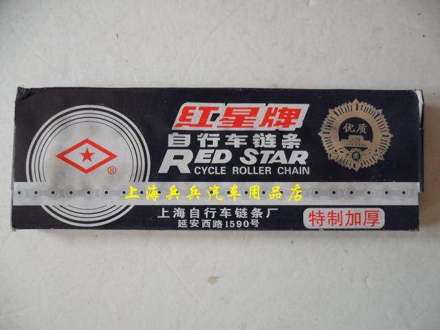 Chaîne de vélo - Ref 2367536 Image 5