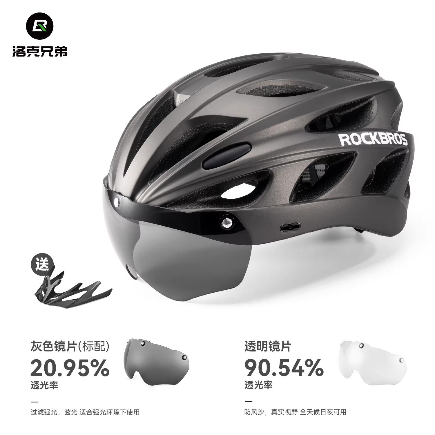 Велосипедный шлем RockBros WT-018S-W титановый, серые линзы