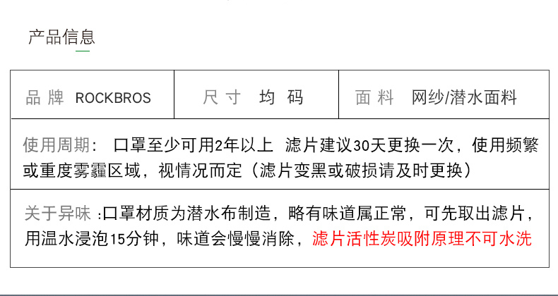 洛克兄弟 KN95 防尘口罩 防护面罩 国标GB-2626 图3
