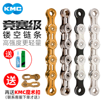 KMC Guimeng bicycle chain X8 speed 9 speed 10 speed 11 speed 27 speed 30 road mountain bike chain transmission accessories