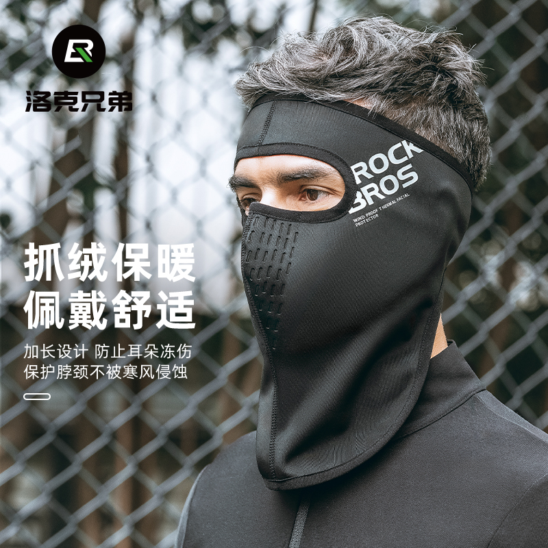 Locke Brothers warm cycling mask anti-cold headscarf around neck and grab the magic headscarf outdoor winter models