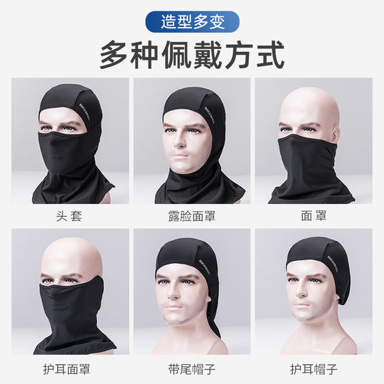 Rock Brothers ice silk sunscreen headgear riding mask spring and summer outdoor motorcycle full face windproof scarf for men and women