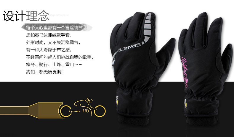 Gants pour vélo mixte SPAKCT - Ref 2246293 Image 8