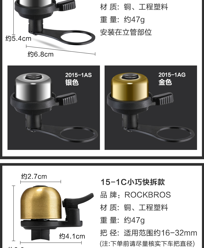 Sonnette de vélo sonnerie commune ROCKBROS - Ref 1451525 Image 10