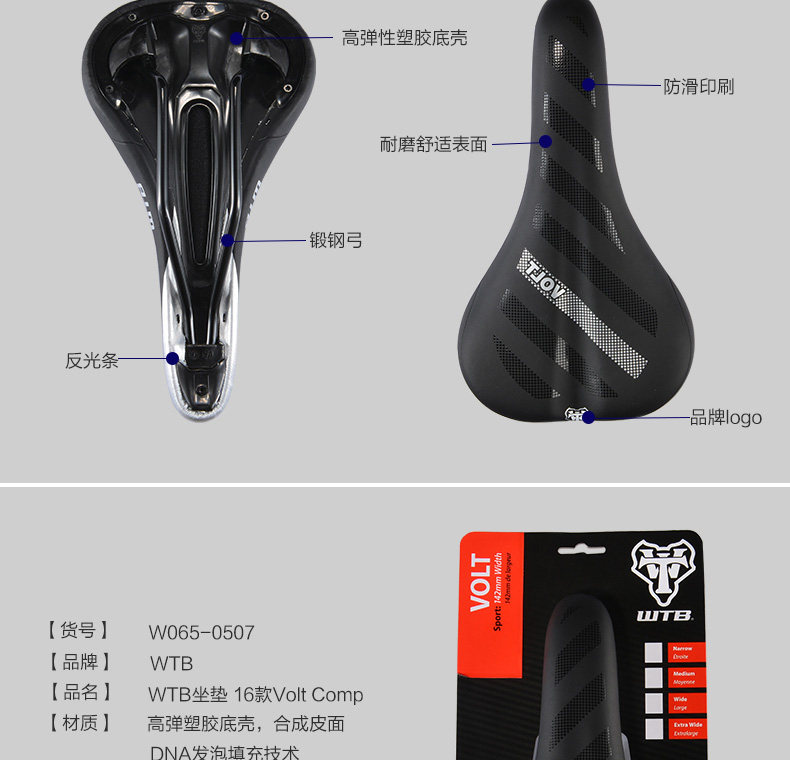 Selle de vélo - Ref 2359104 Image 13