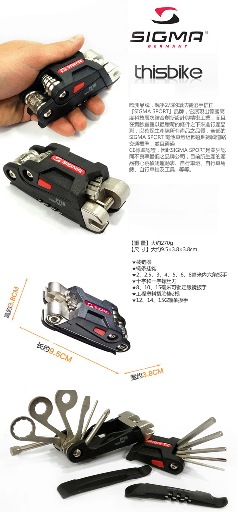 Outils pour vélo SIGMA - Ref 2280161 Image 7