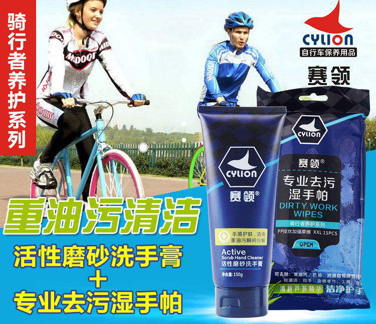 Outils pour vélo CYLION - Ref 2280812 Image 7