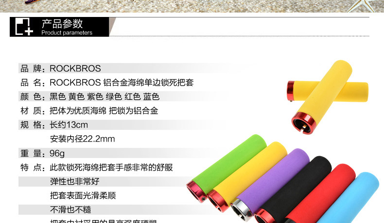 Poignées de vélo ROCKBROS - Ref 2341025 Image 8