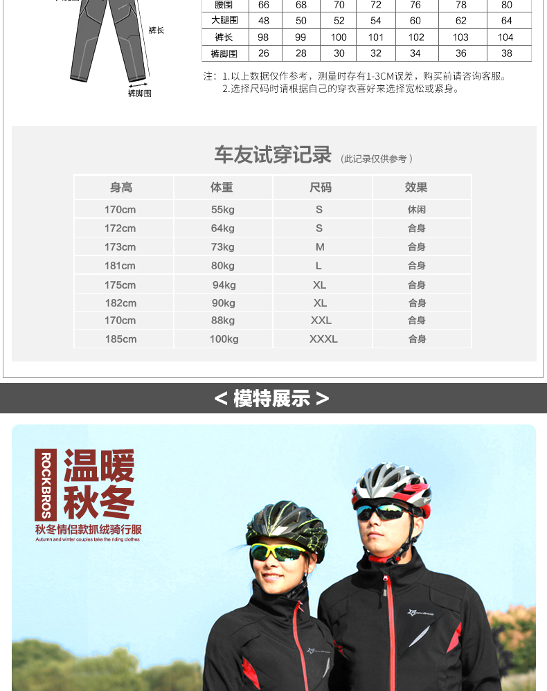 Vêtement cyclisme mixte ROCKBROS - Ref 2211521 Image 24