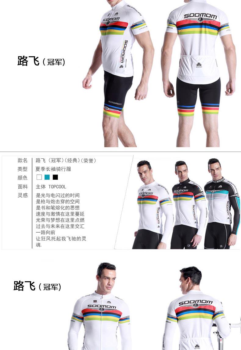 Tenue de cyclisme homme LANCE SOBIKE - Ref 2216674 Image 13
