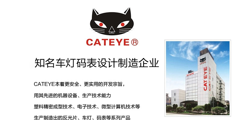 Compteur de vélo CAT EYE - Ref 2439017 Image 7