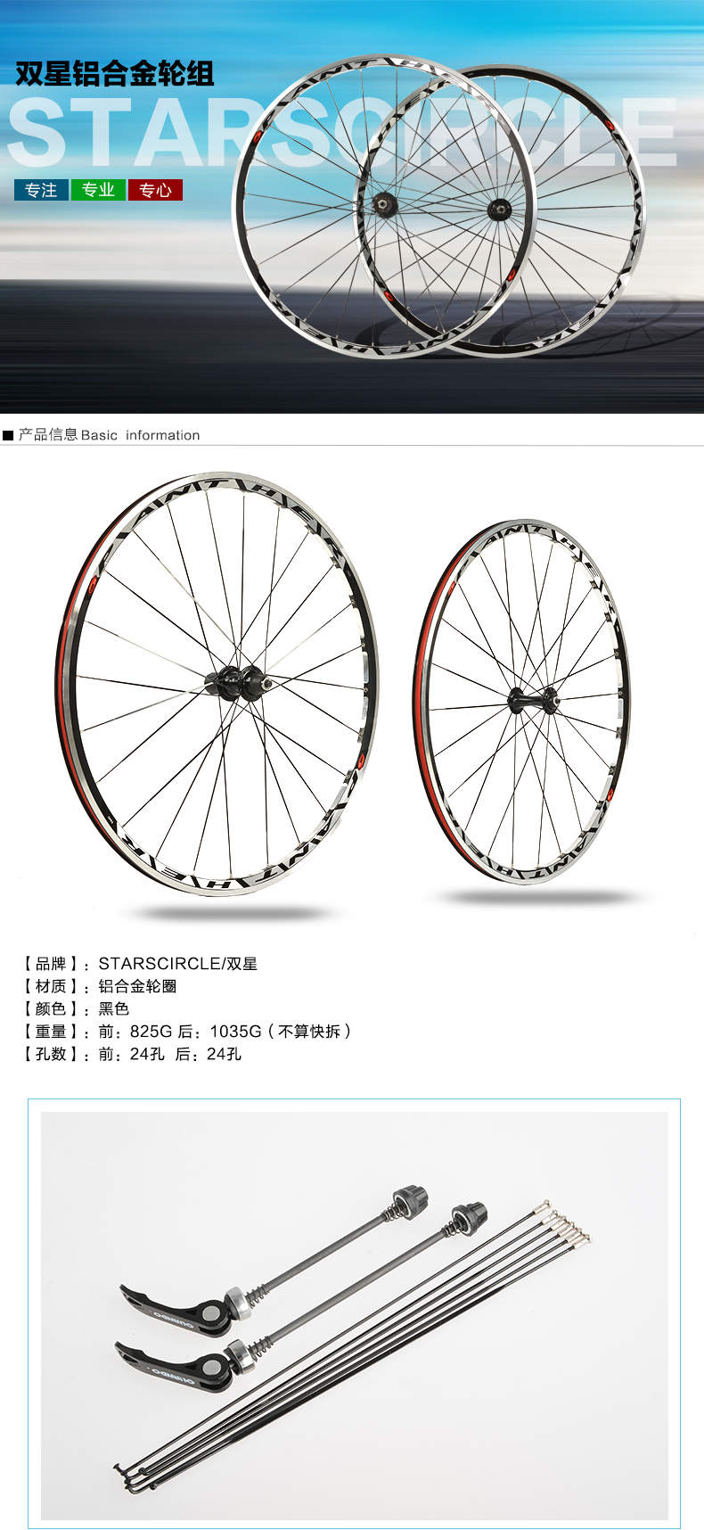 Roues de vélo cyclisme sur route STARSCIRCLE - Ref 2361812 Image 7