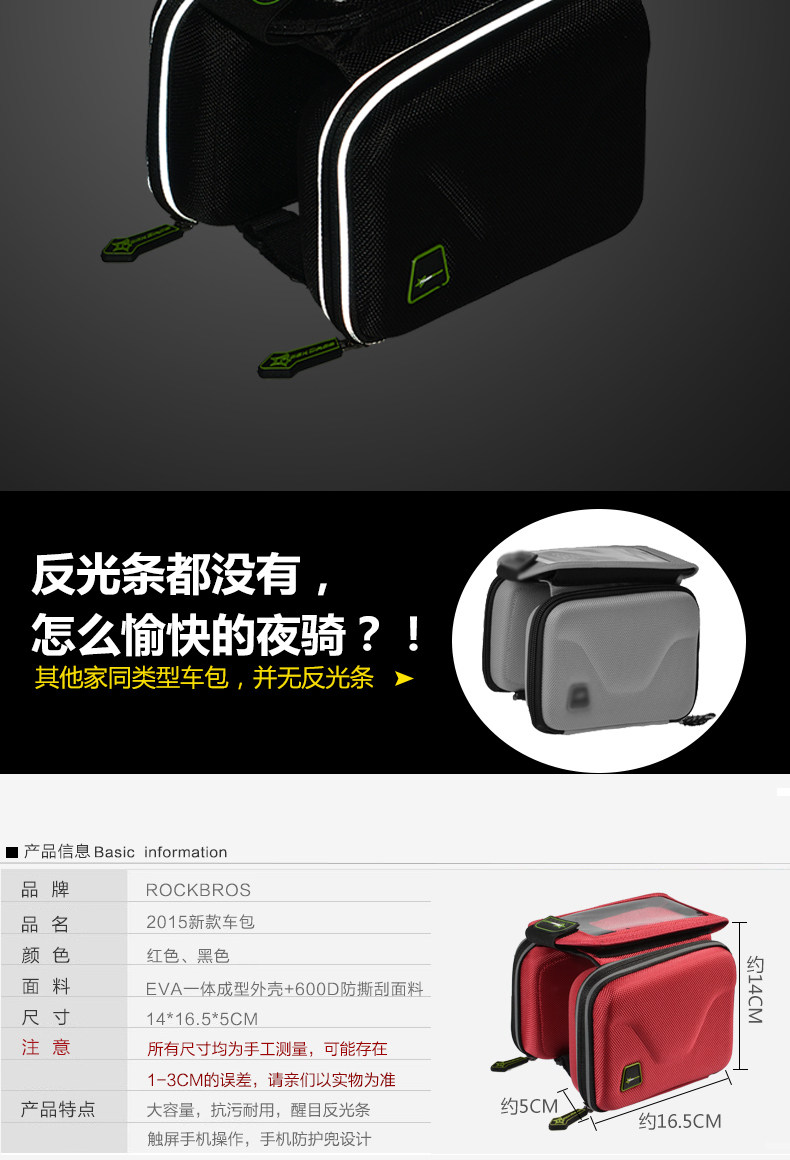 Sacoche pour vélo mixte ROCKBROS - Ref 2212060 Image 12