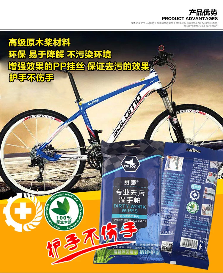 Outils pour vélo CYLION - Ref 2280812 Image 19