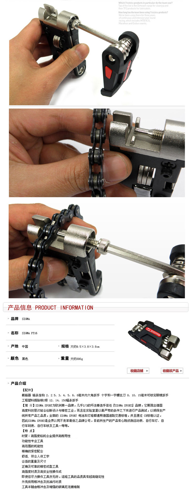 Outils pour vélo SIGMA - Ref 2280161 Image 11