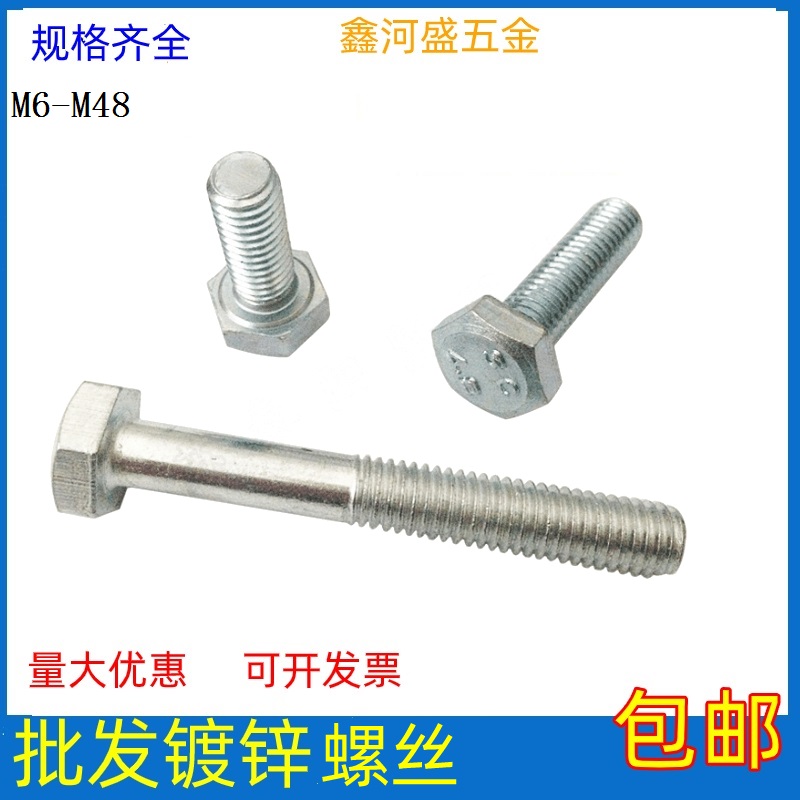 Guangdong galvanized bolt screw M16*60 - Outer hexagonal 100