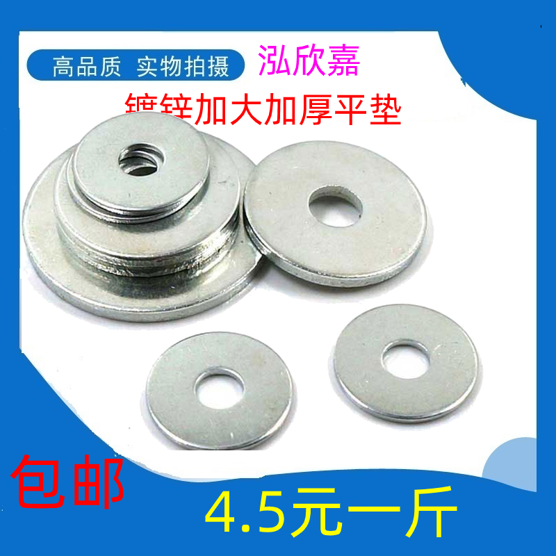 Iron galvanized widening flat gasket enlarged thickened flat gasket mesons M3 4 5 6 8 12 20-42mm