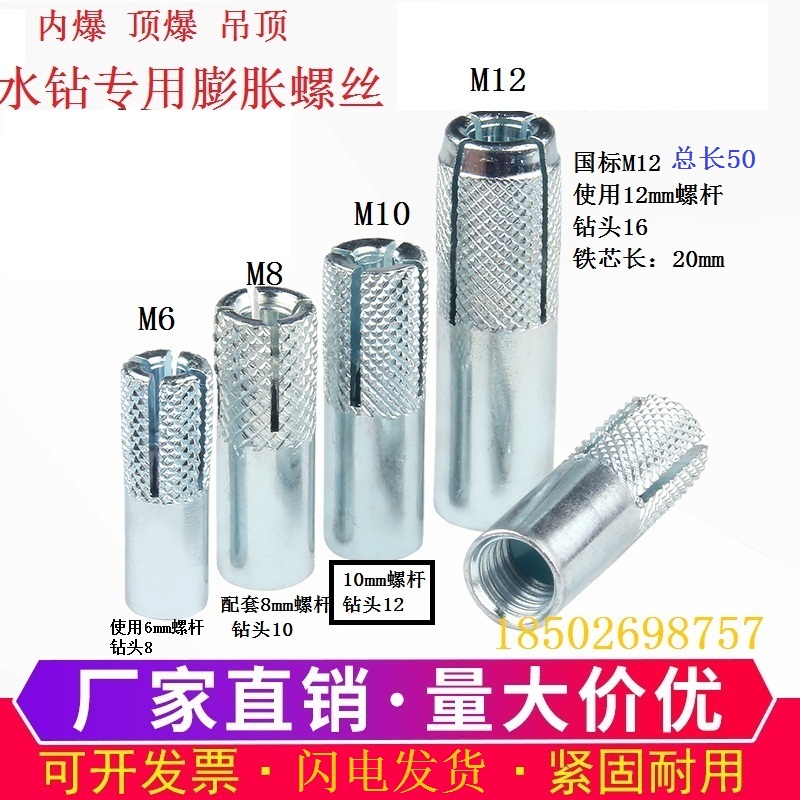 Water drill fixed special expansion screw inside forced gecko implosion 6mmM12 national Peugswelling screw top exploits