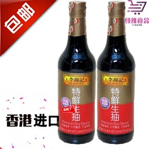 Lee Kum-Ke special fresh fresh soy sauce sauce sauce 510g * 2 bottles of steamed fish crobbed rice stir-fried