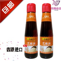 Li Jinji Pure Sesame Oil 207ML * 2 bottles of sesame oil hot pot dip sauce