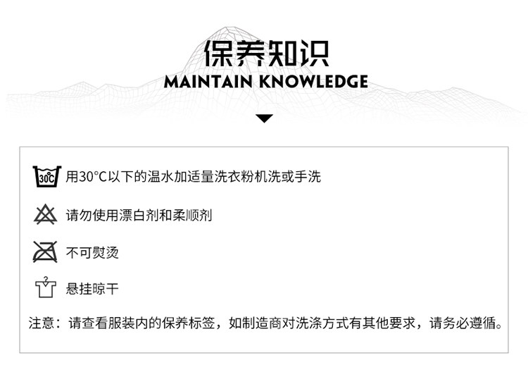 Нижнее белье-19FW Знания обслуживания .jpg