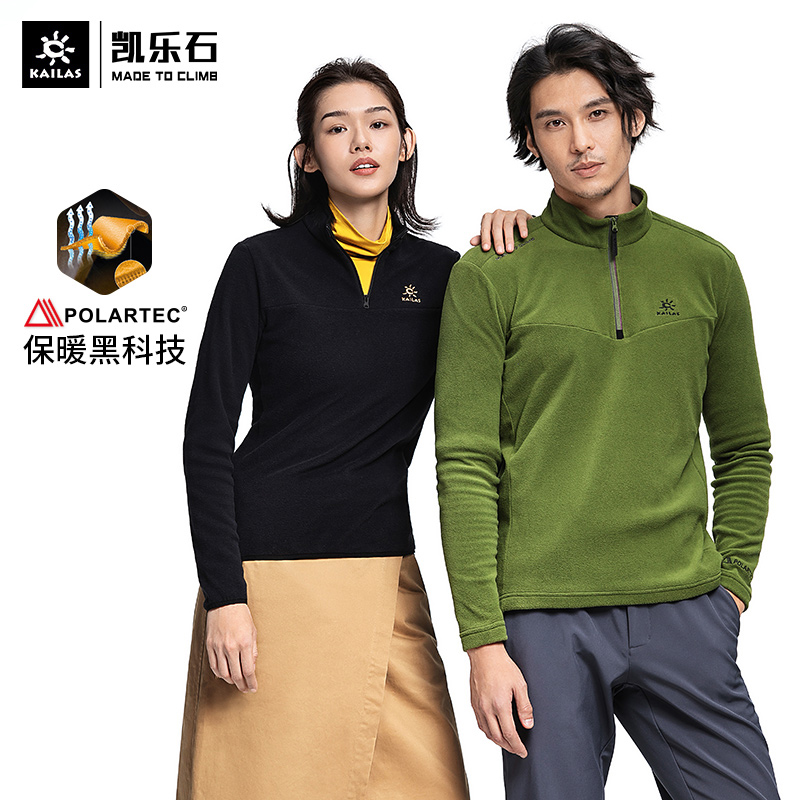 Kaile stone close-fitting fleece jacket men's and women's outdoor thin Polartec thermal standing collar sweatshirt jacket KG210518