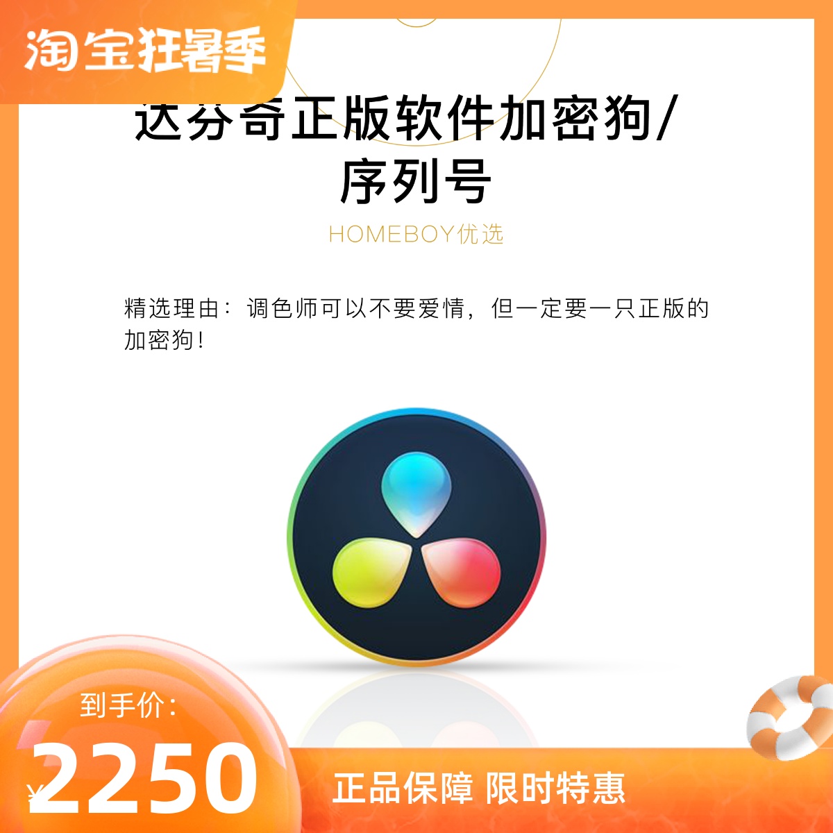 Davincey 17 DaVinci Resolve Authentic Sequence Number of Encrypted Dogs