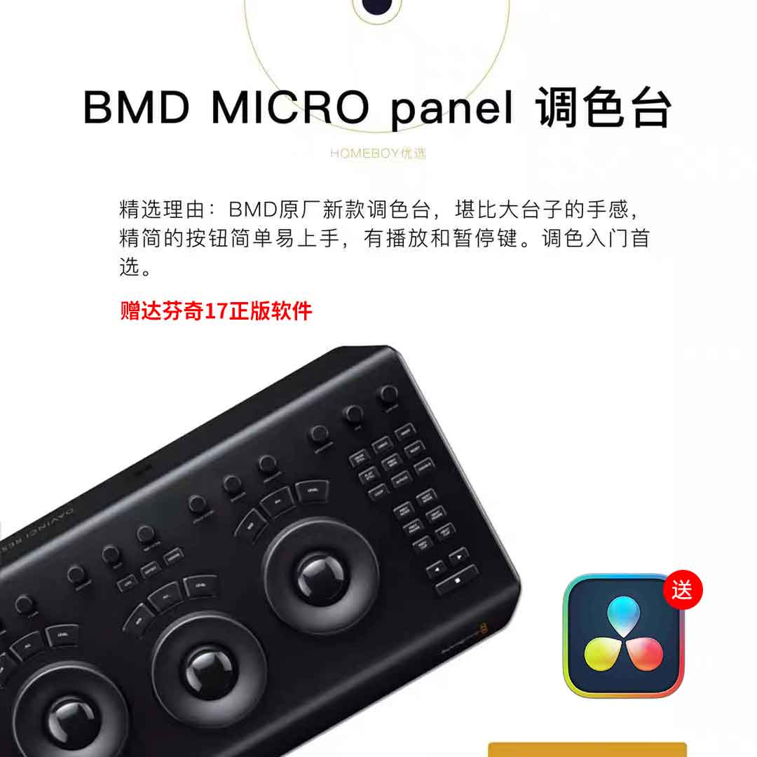 Da Vinci Toning Official Micro Panel Toner (Gift Da Vinci 17 genuine software)