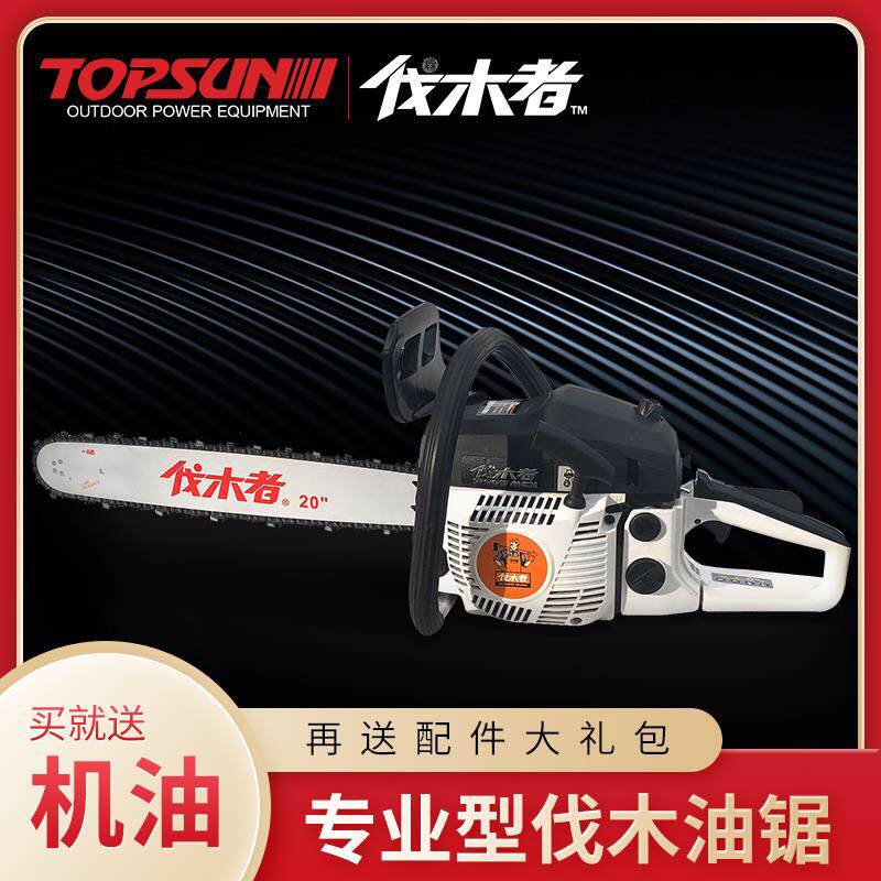 Flying loggers 656 oil saw high power logging oil saw gasoline household belt anti - counterfeiting import chain