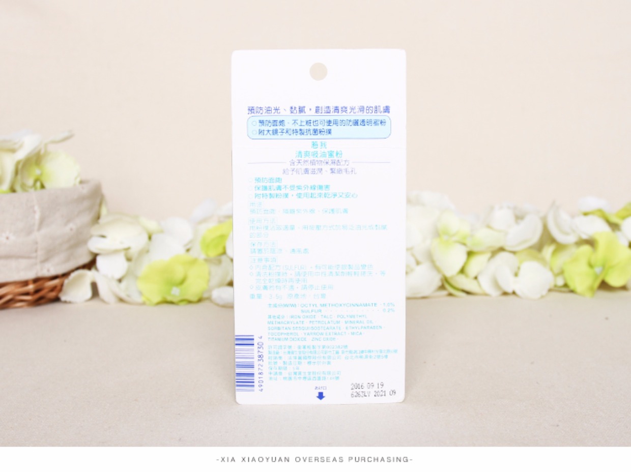 Shiseido Neuve chính hãng của Nhật Bản kích thích phấn phủ mật ong làm mới của tôi - Quyền lực phấn chanel