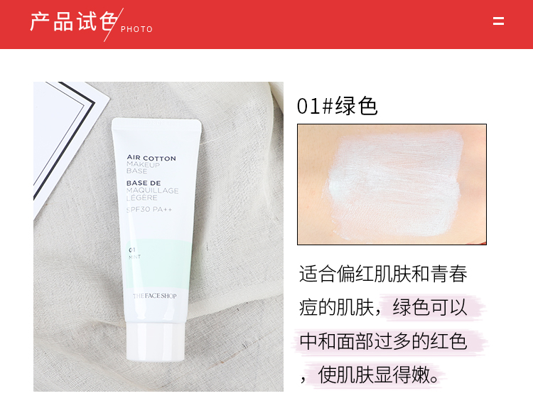 Hàn Quốc Philippines cửa hàng thơ The Face Shop kem che khuyết điểm bảo vệ BB trang điểm tiền kem chống bức xạ trang điểm nude kem che khuyết điểm cho da mụn và thâm
