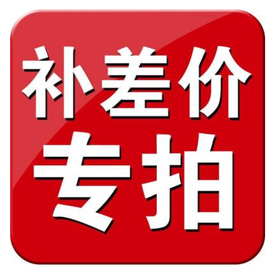 Xinjiang, Tibet, Inner Mongolia and other remote areas to make up the difference in postage how much to shoot how much